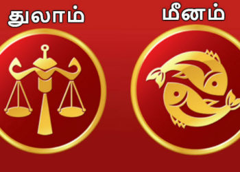 சித்திரை மாத ராசி பலன் 2020 – துலாம் முதல் மீனம் வரை பலன்கள் பரிகாரங்கள் | Chithirai matha rasi palan 2020 From Thulam to Meenam