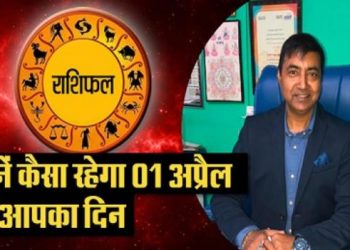Chaitra Navratri 1 April Rashifal 2020: Cancer zodiac sign should not take risk in job and Scorpio people should protect them against infection know the condition of other zodiac signs