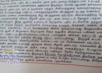 சார்வரியில் அரசுக்கு புதையல், தொழிலதிபர்கள் ஏழைகளாவார்கள்… எதிர்கட்சிகளுக்கு ராஜயோகம்